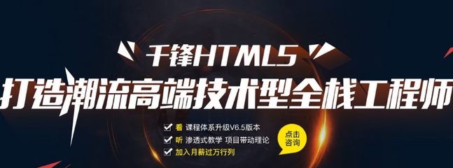 千锋杭州HTML5学员实力在手_斩获高薪不在话下