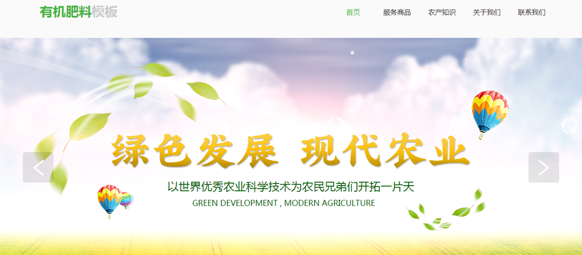 杭州有机化肥网站建设_做网站【980元】_网页定制制作与开发_小程序